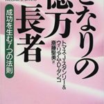 【保存版】オススメ投資本10冊(初級者編)