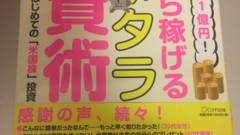 全面改訂 超簡単 お金の運用術 山崎元 は中身が濃い一冊 L 米国株投資実践日記