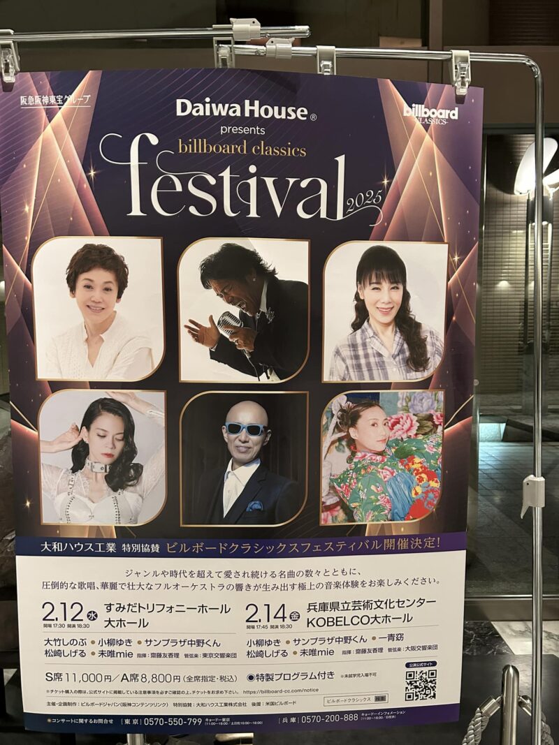 billboard classics festival 2025に参加