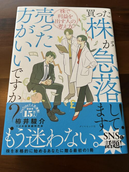 保存版】オススメ投資本10冊（中級・上級者編） | 【L】米国株投資