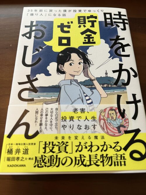 保存版】オススメ投資本10冊（中級・上級者編） | 【L】米国株