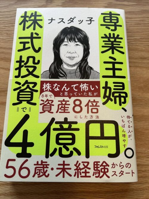 保存版】オススメ投資本10冊（中級・上級者編） | 【L】米国株投資
