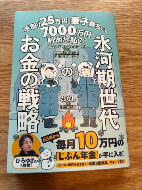 保存版】オススメ投資本10冊（中級・上級者編） | 【L】米国株投資
