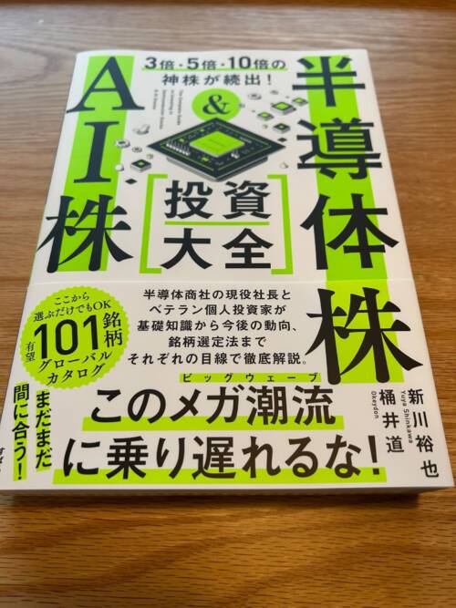 保存版】オススメ投資本10冊（中級・上級者編） | 【L】米国株投資