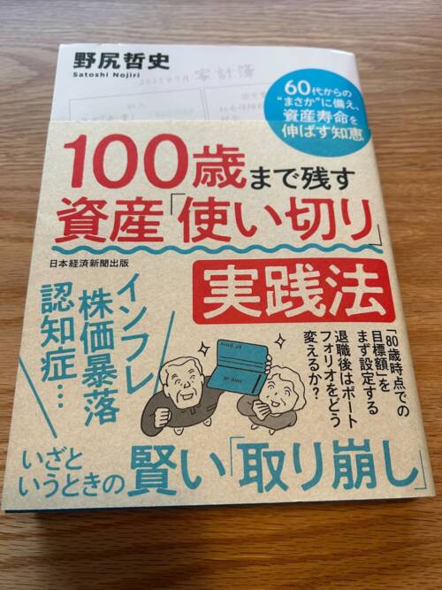 保存版】オススメ投資本10冊（中級・上級者編） | 【L】米国株投資